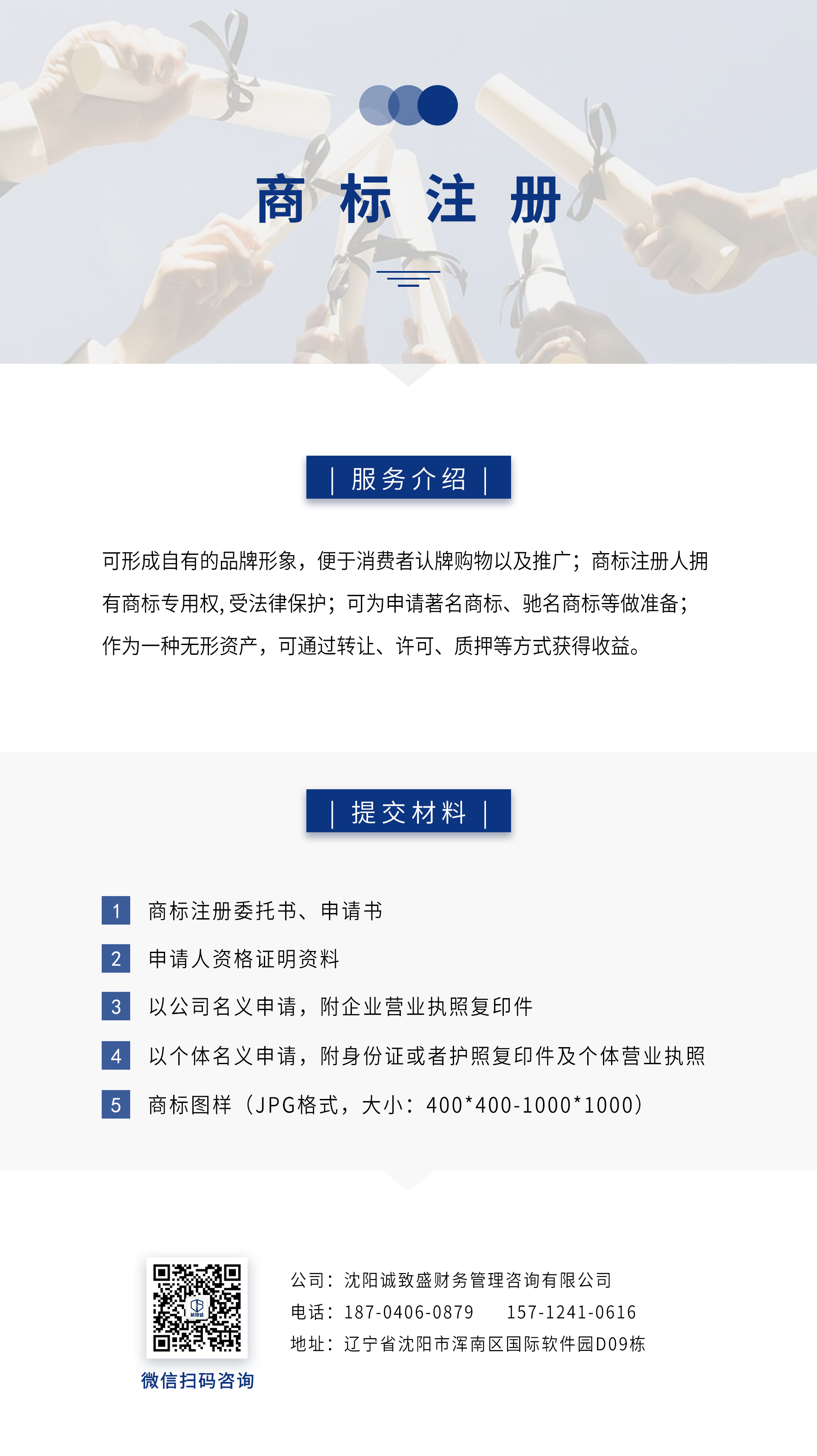 商标.jpg